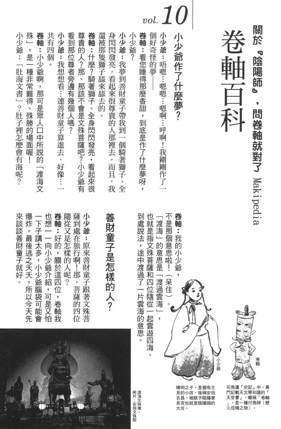 第03卷230