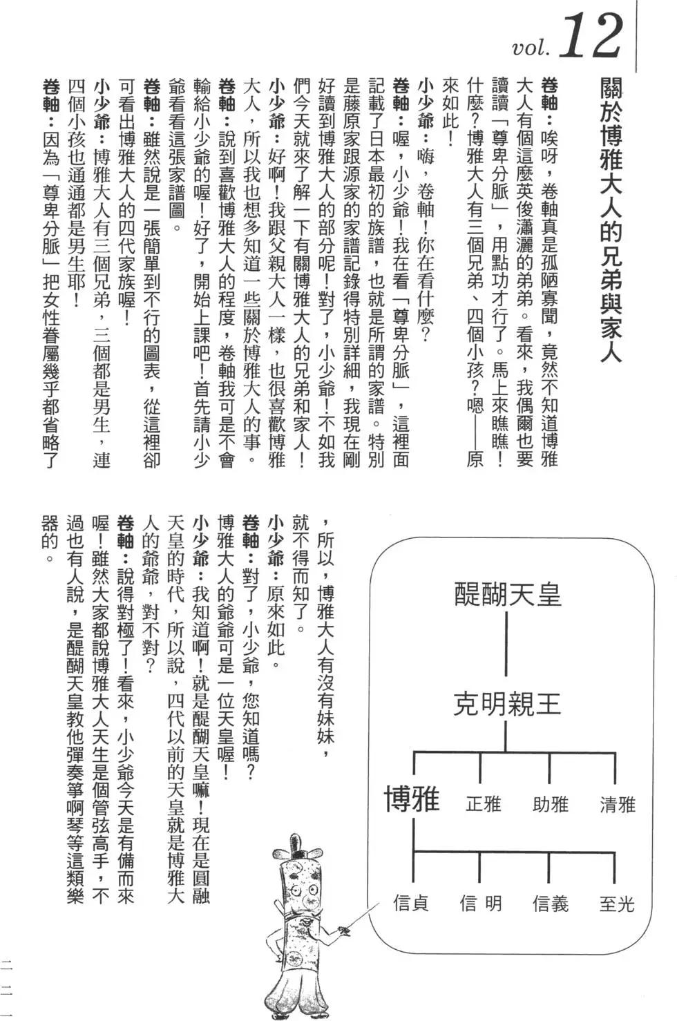 第03卷236