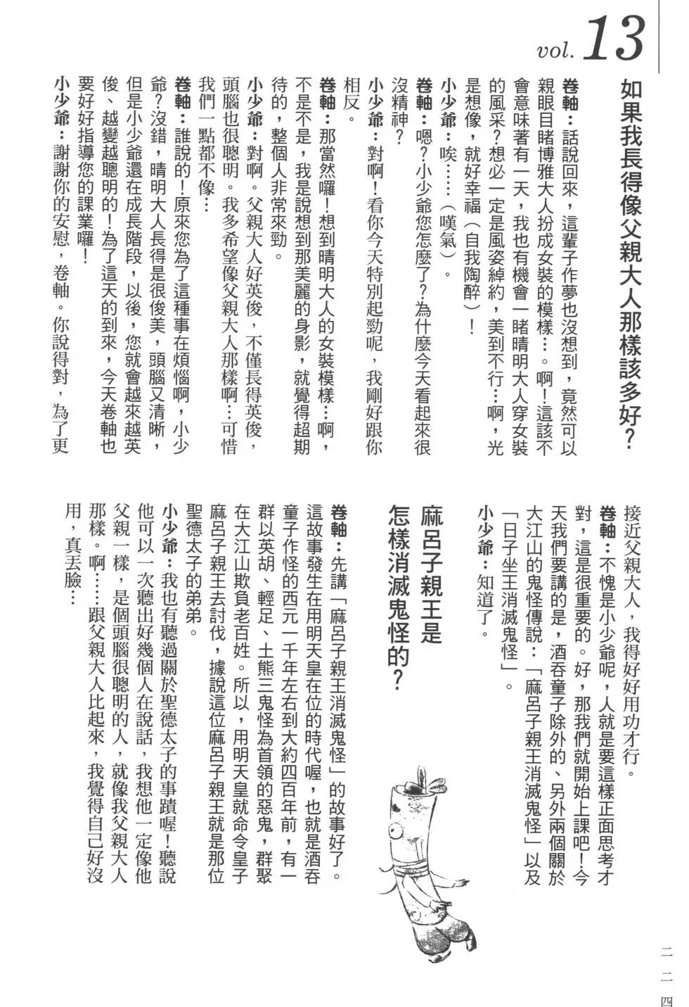 第03卷239