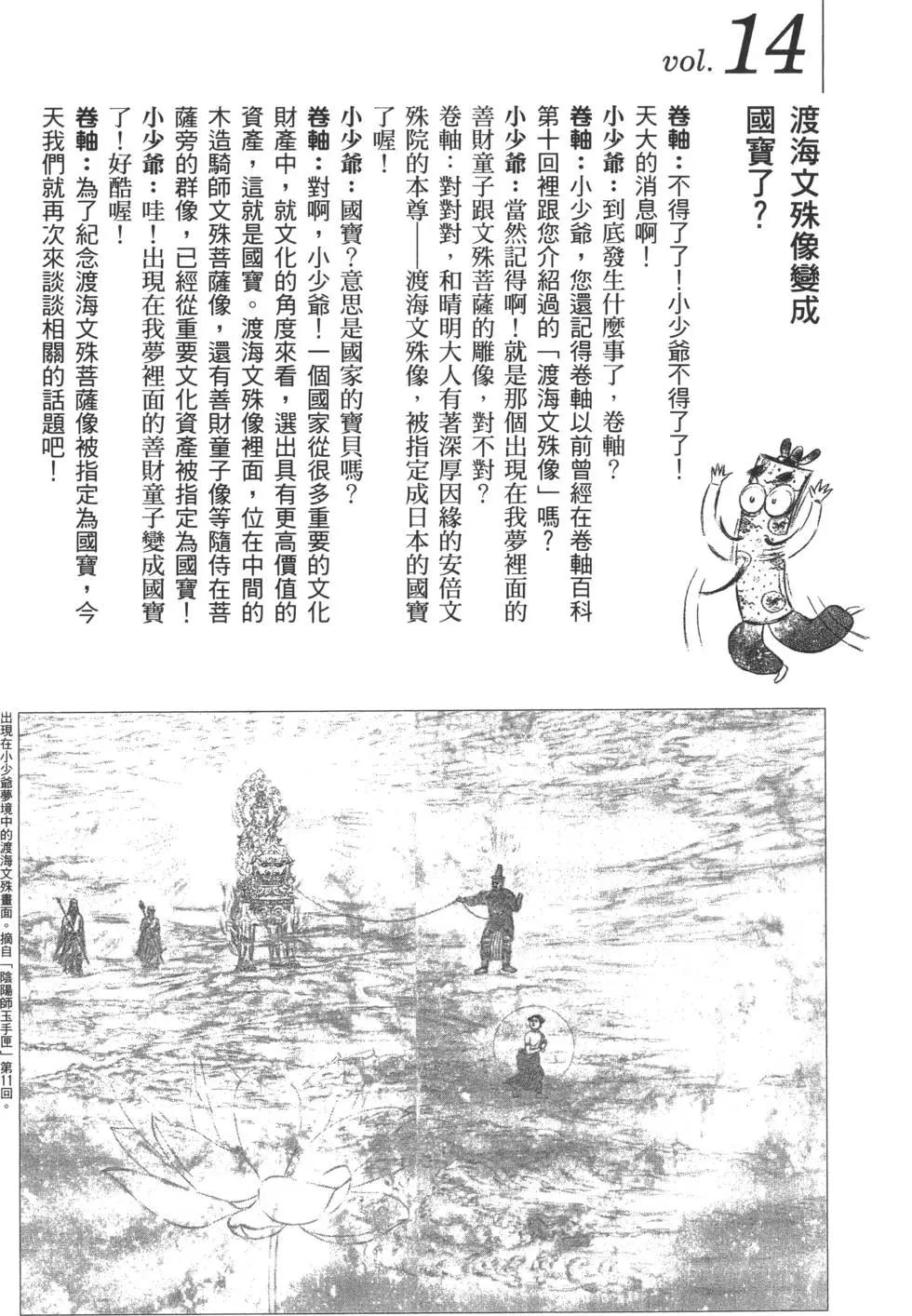 第03卷242