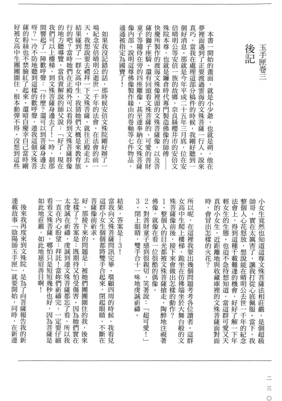 第03卷245