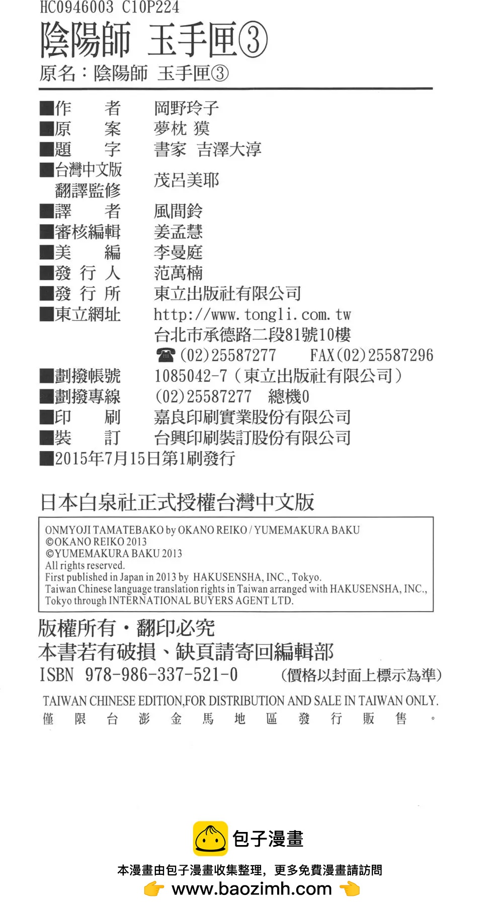第03卷249