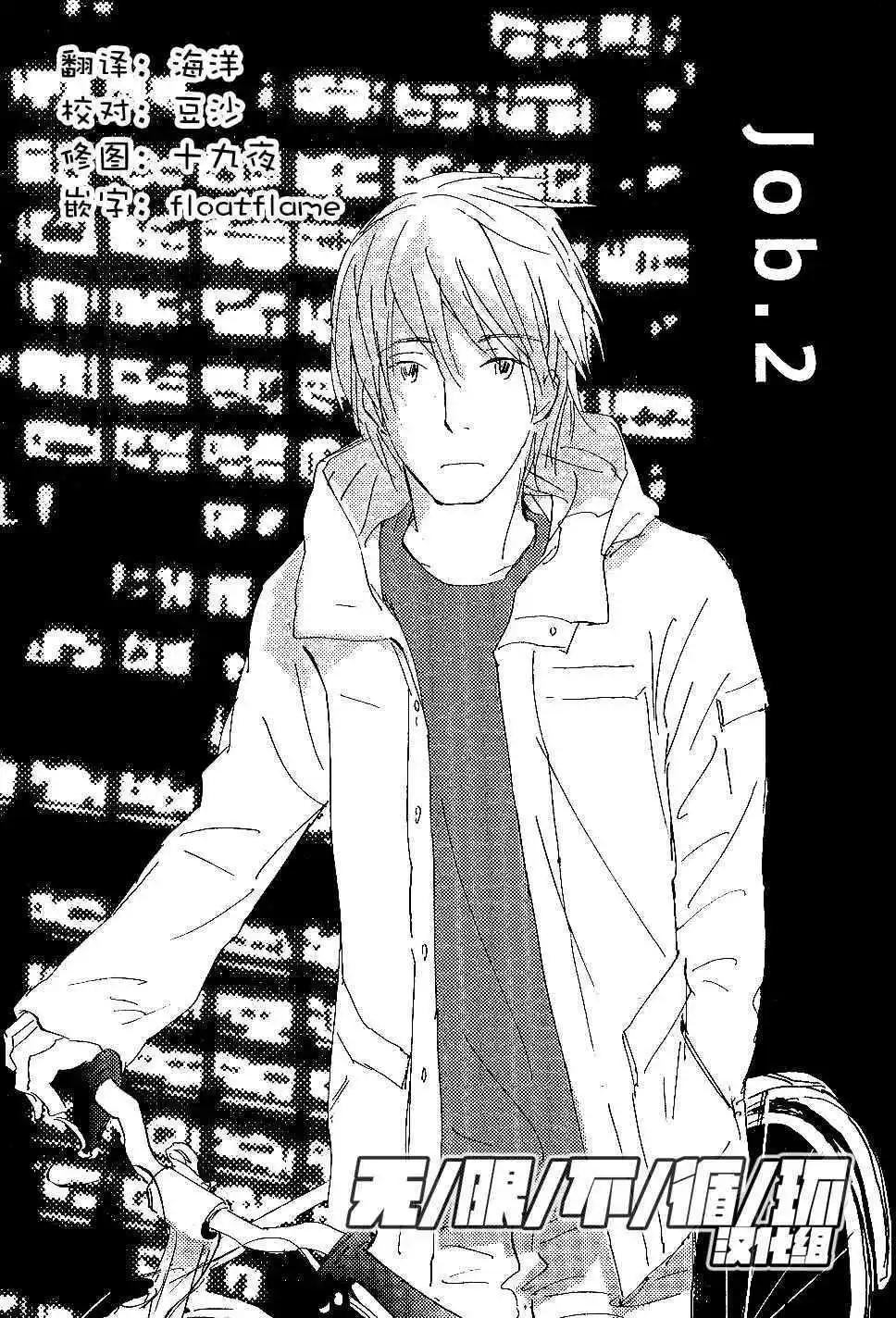 第2回0