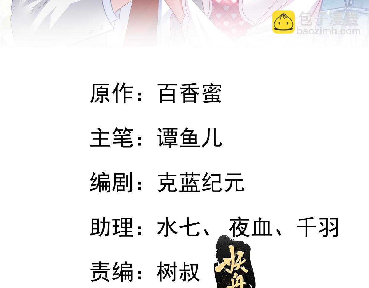 01 身陷丑闻1