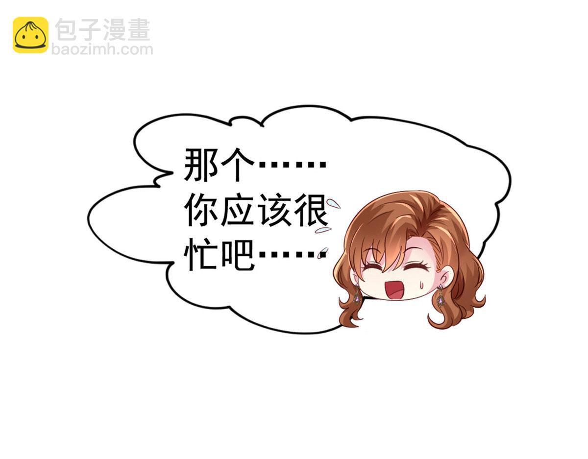 01 身陷丑闻109