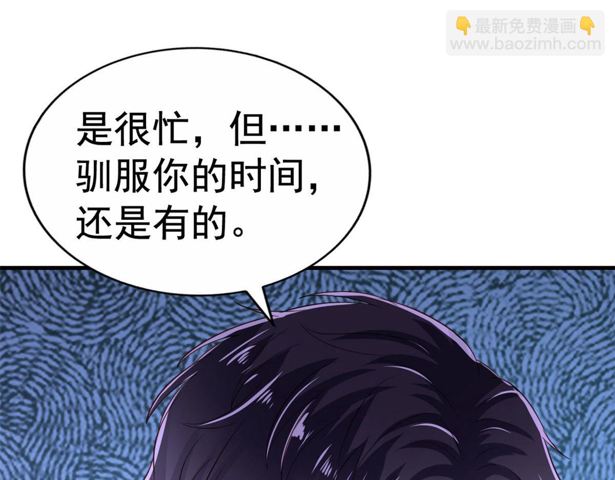 01 身陷丑闻110
