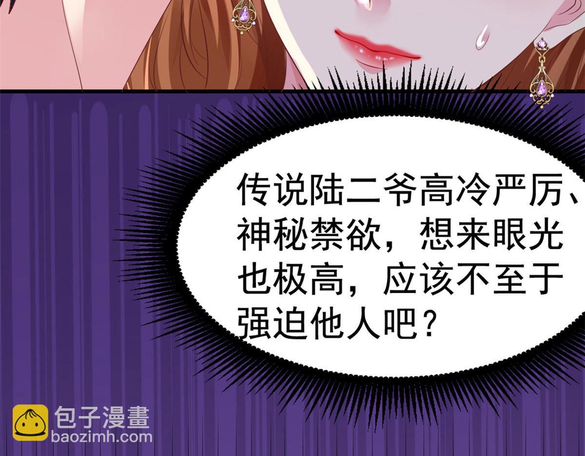 01 身陷丑闻114