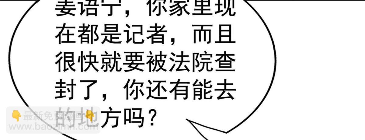 01 身陷丑闻21