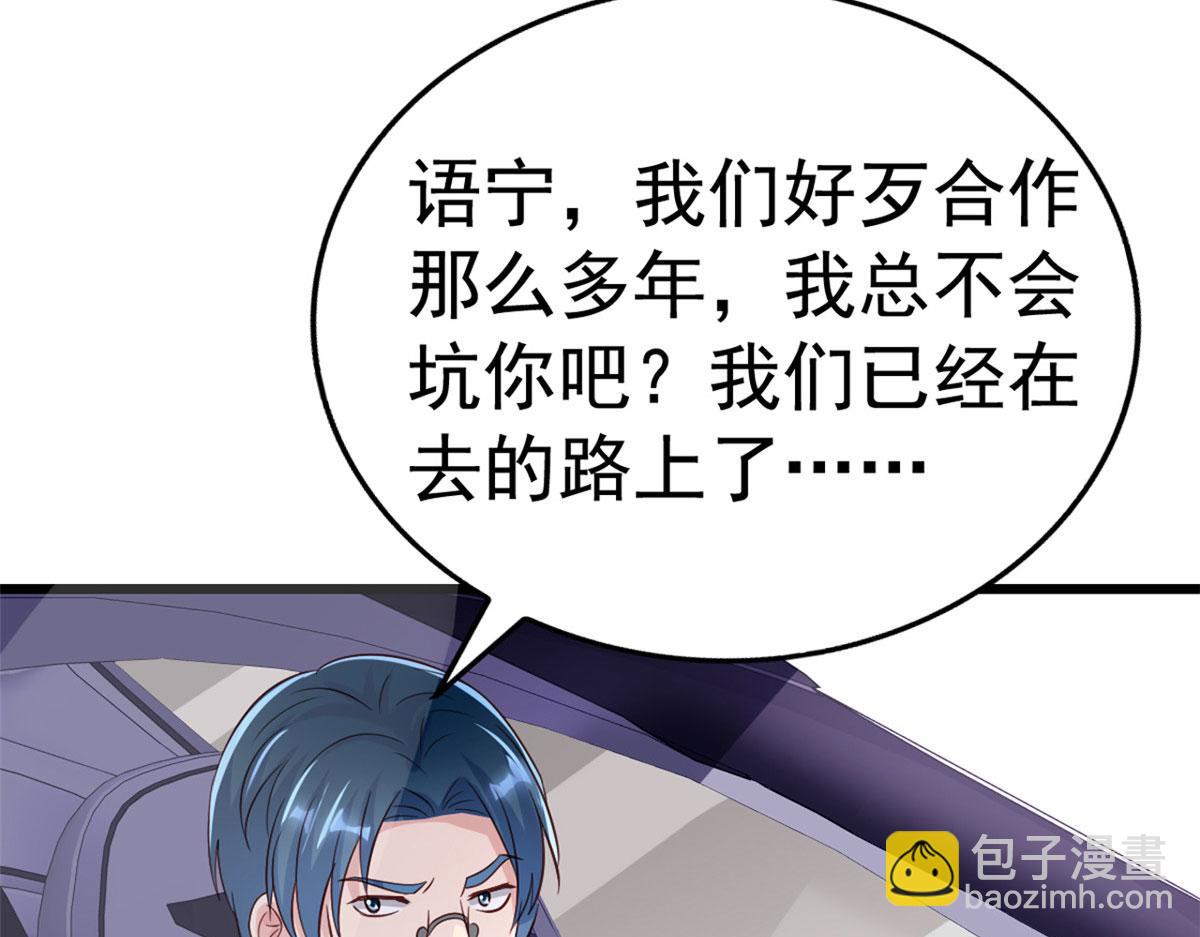 01 身陷丑闻34