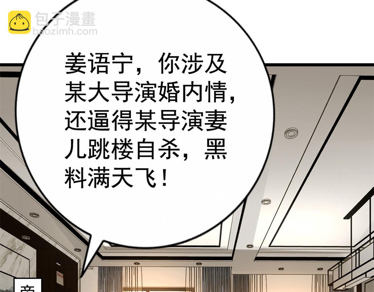 01 身陷丑闻5