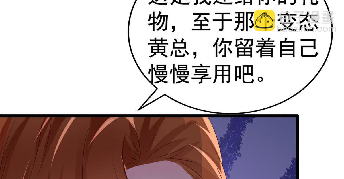 01 身陷丑闻74