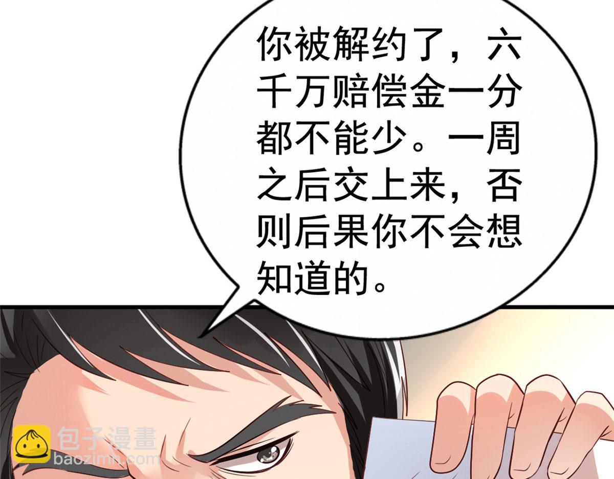 01 身陷丑闻8