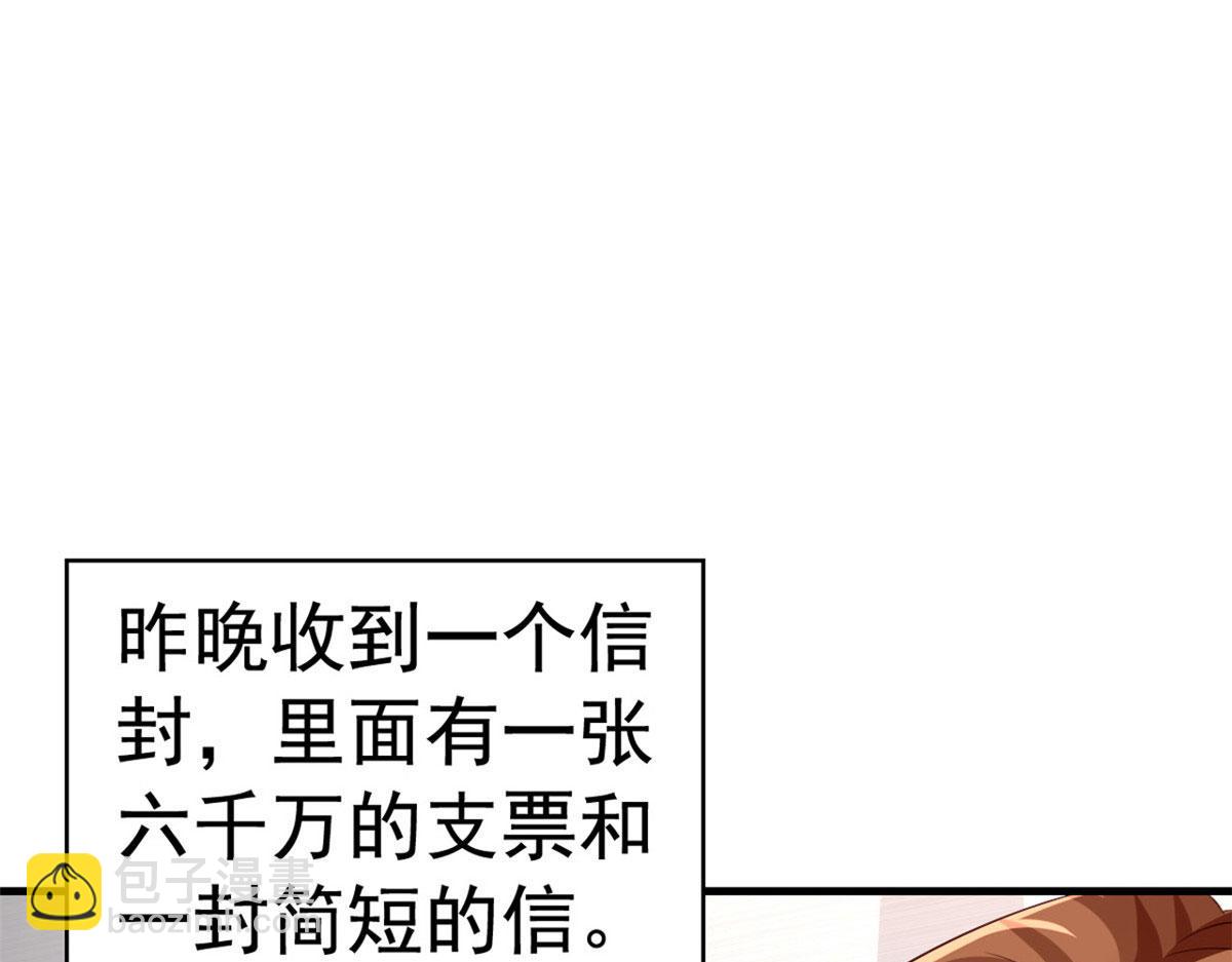 01 身陷丑闻81