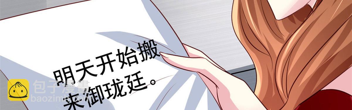 01 身陷丑闻83