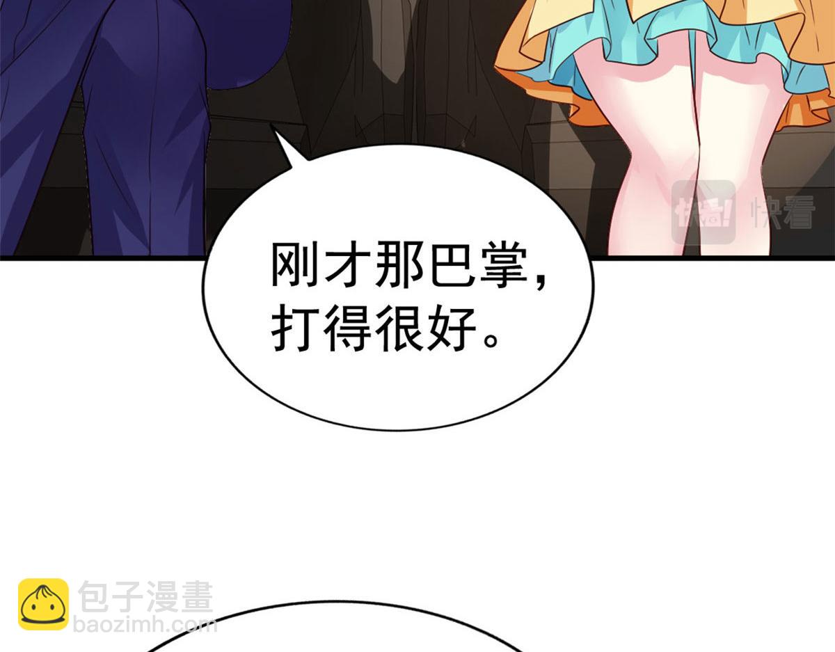 01 身陷丑闻88