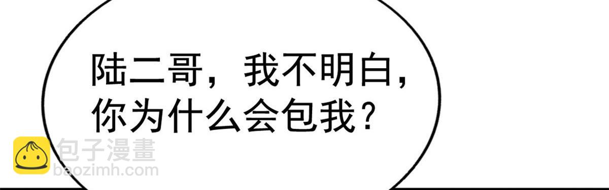 01 身陷丑闻89