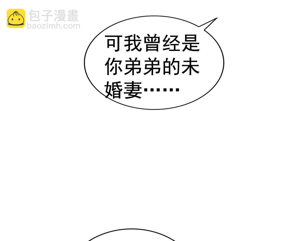 01 身陷丑闻99