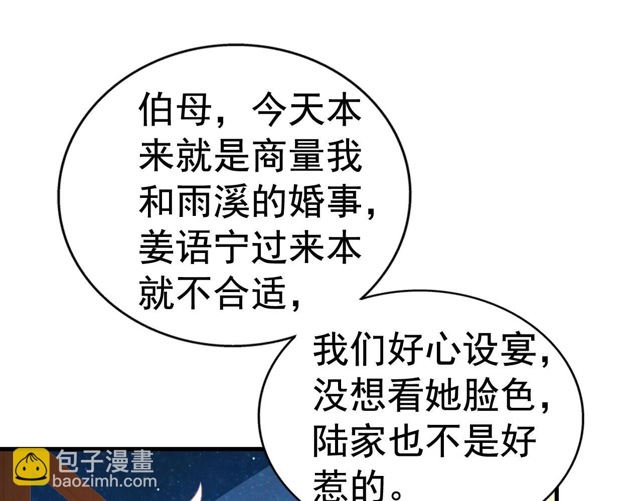 28 二哥来撑腰28