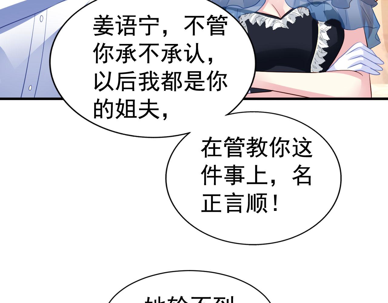 28 二哥来撑腰37