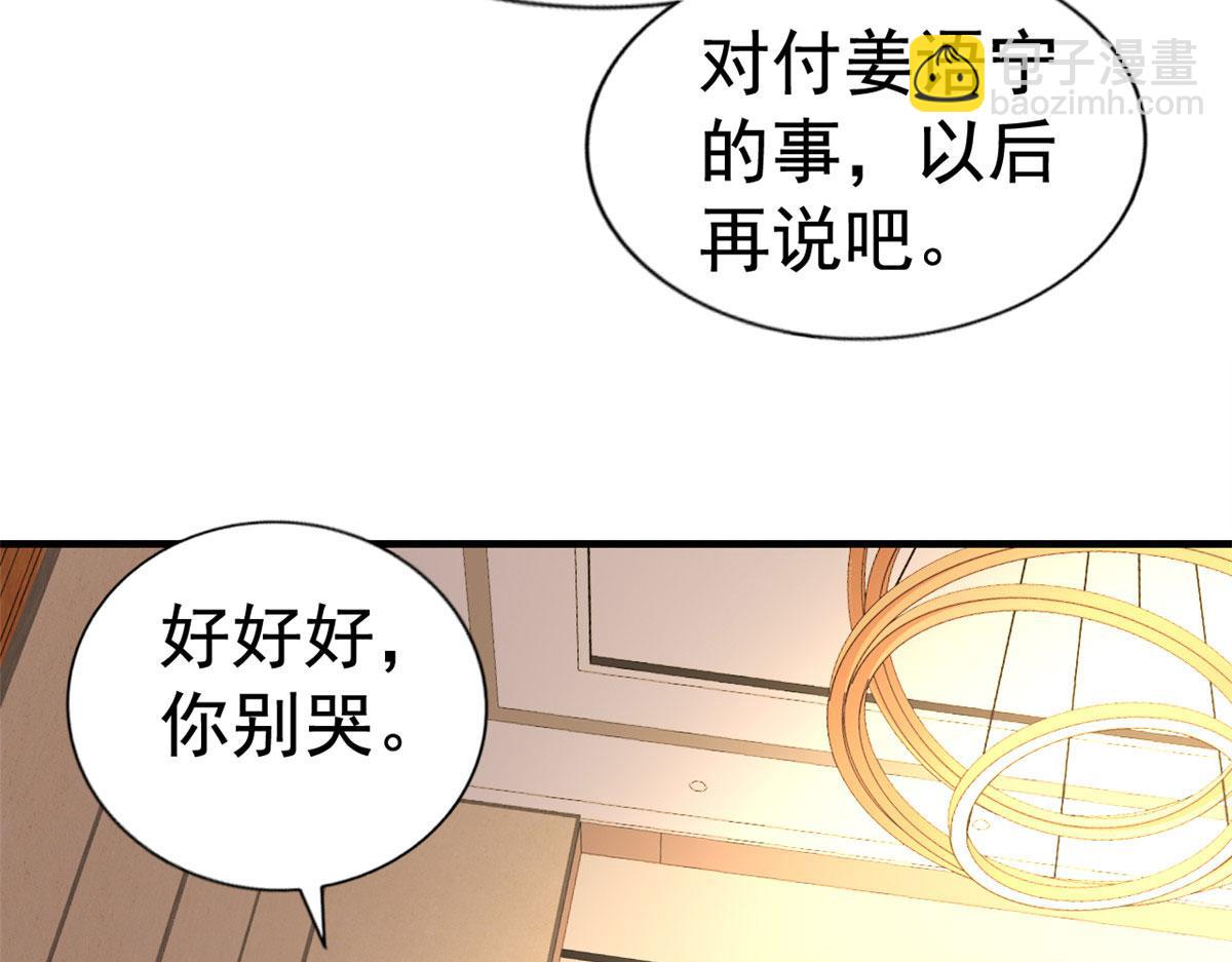 31 去见家长？62
