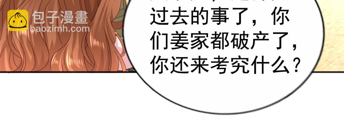 34 姜家管家74