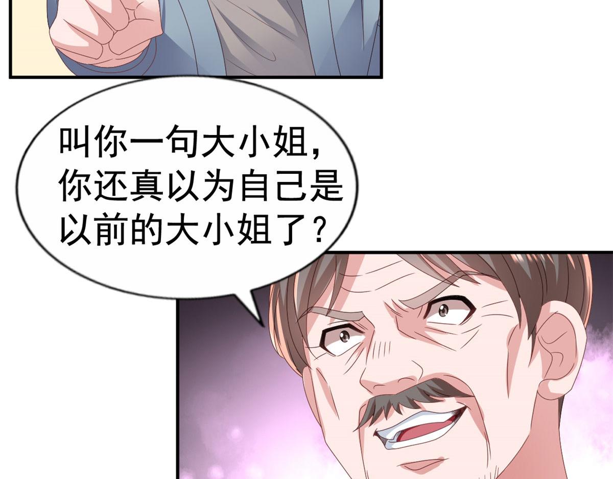 34 姜家管家82
