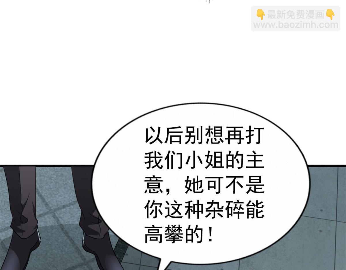 53 陆宗野被打59