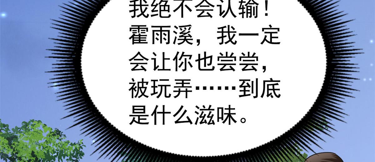 53 陆宗野被打64