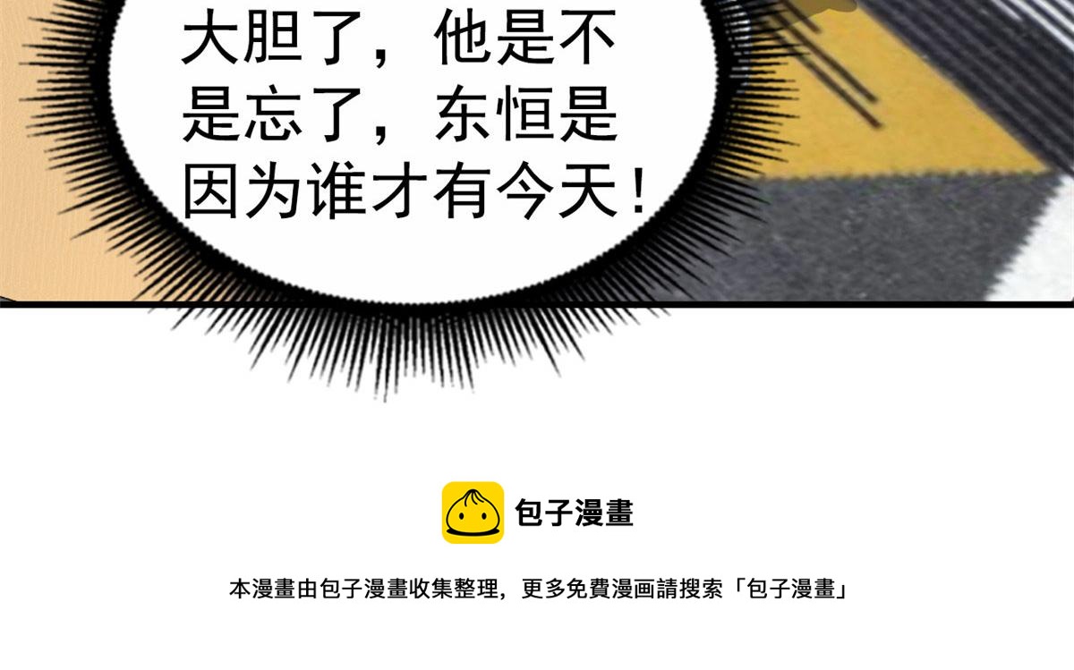 53 陆宗野被打91