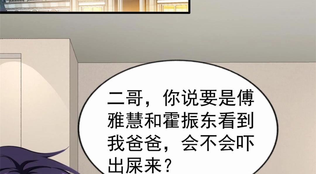 73  爸爸也不是普通人4