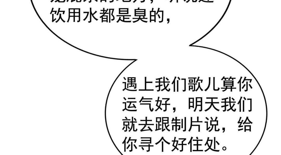 82 剧组里的纷争24