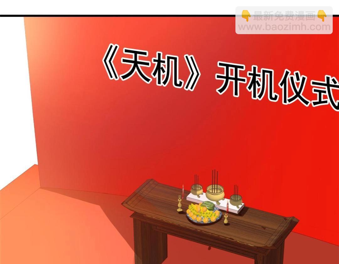 82 剧组里的纷争3