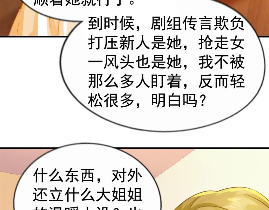 82 剧组里的纷争31