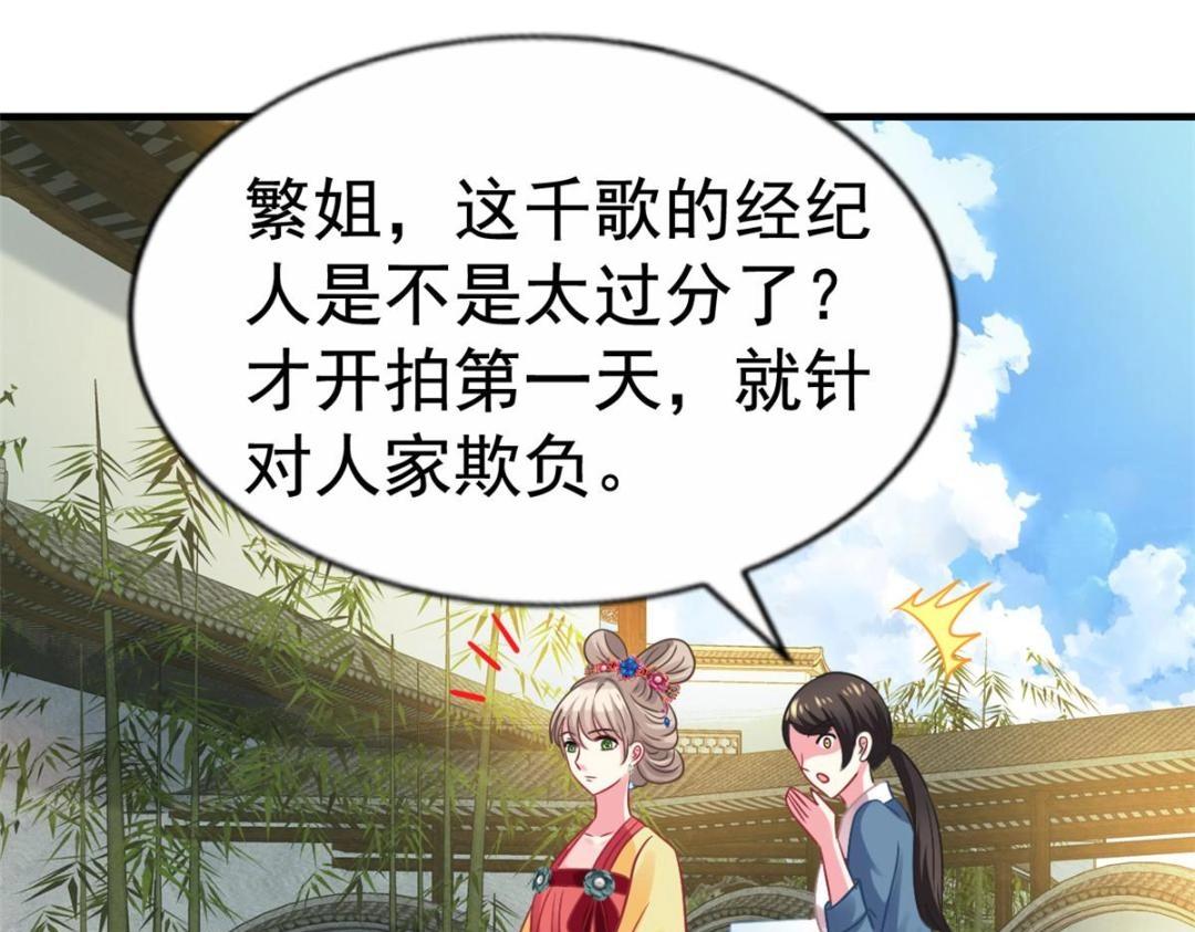 82 剧组里的纷争55