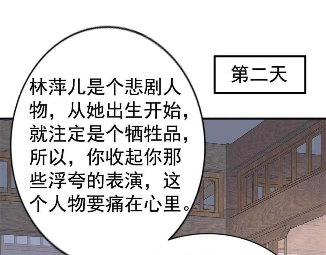 82 剧组里的纷争79