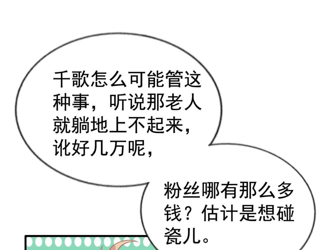 83 一再挑衅79