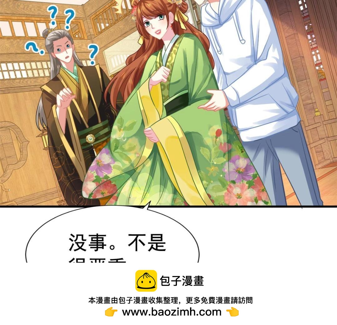 85 男主的认可53