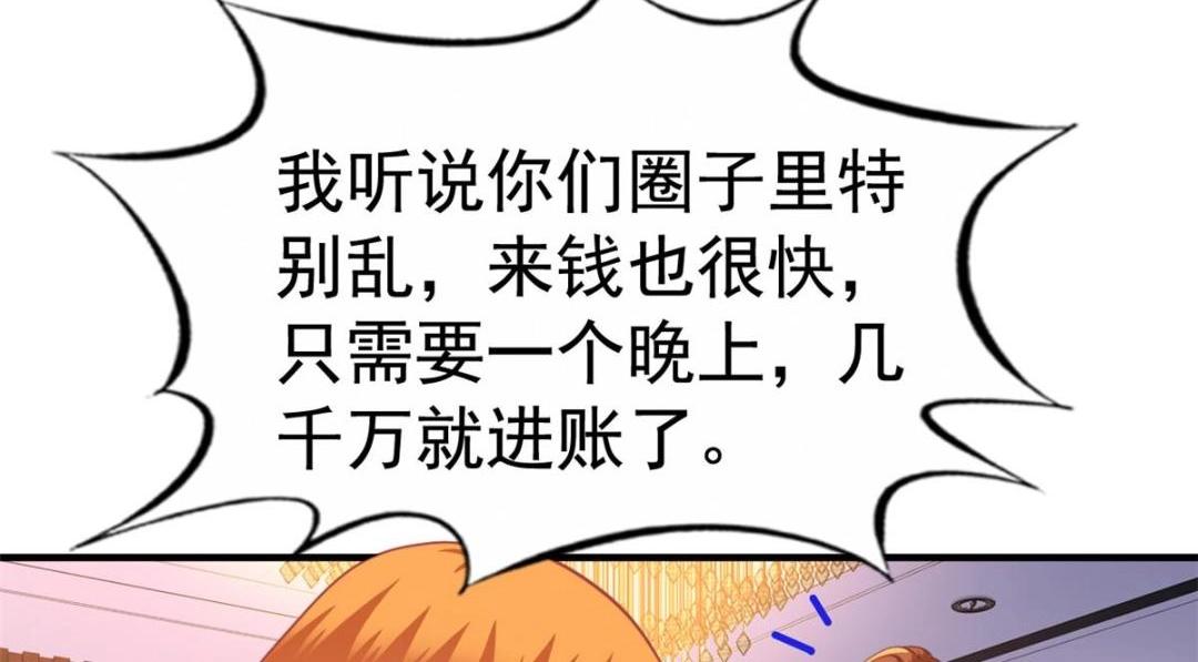 90 我是股东35