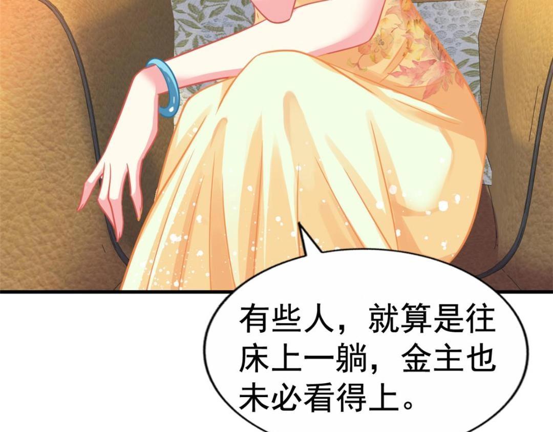90 我是股东42