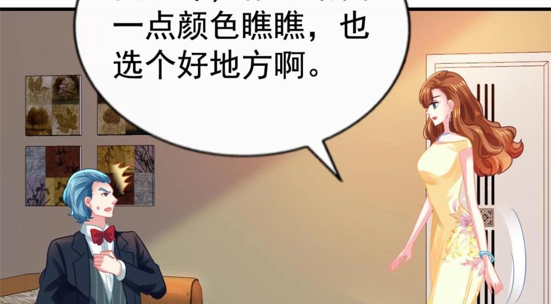 90 我是股东81