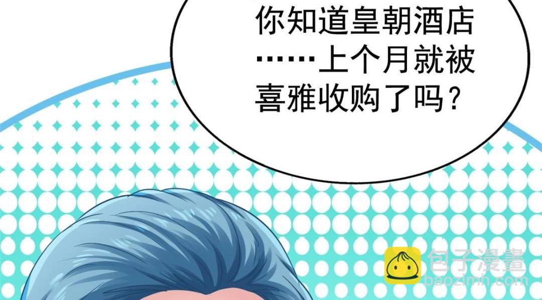 90 我是股东83