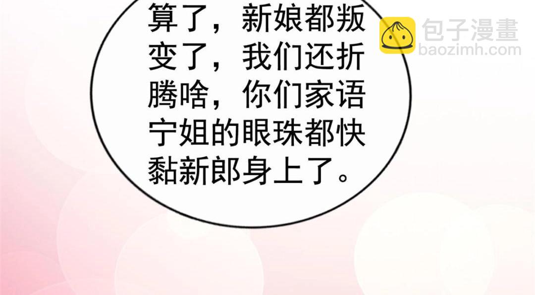 100 我们终于在一起了28