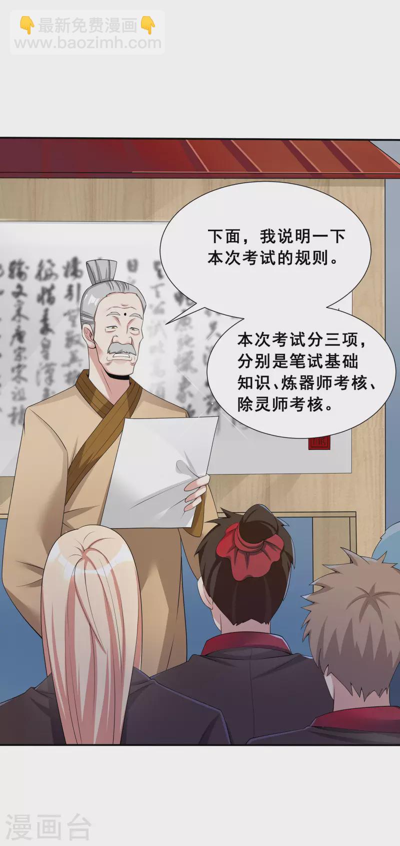 第12话 考试开始10