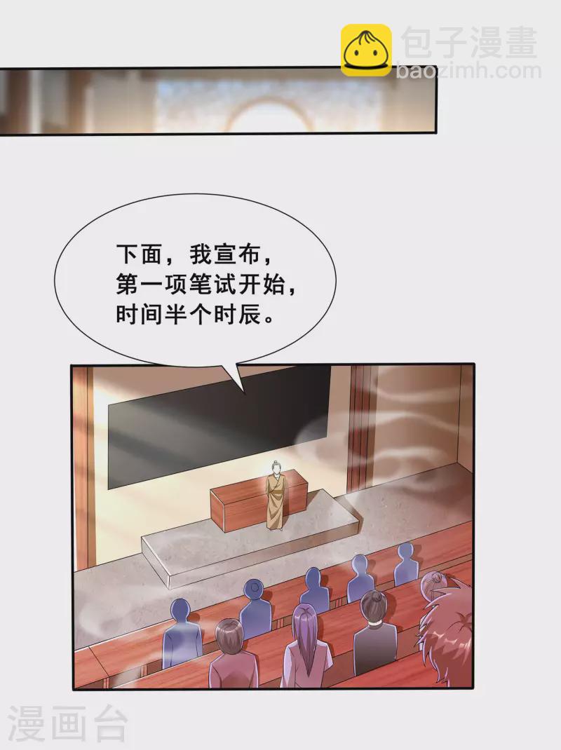 第12话 考试开始13