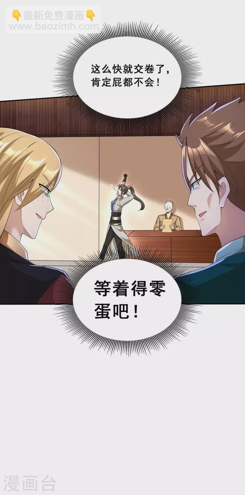 第12话 考试开始16