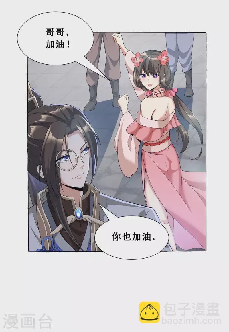 第12话 考试开始18