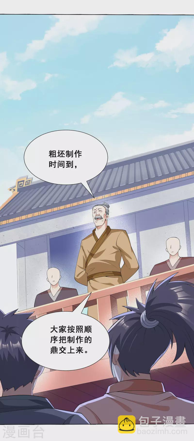 第12话 考试开始21