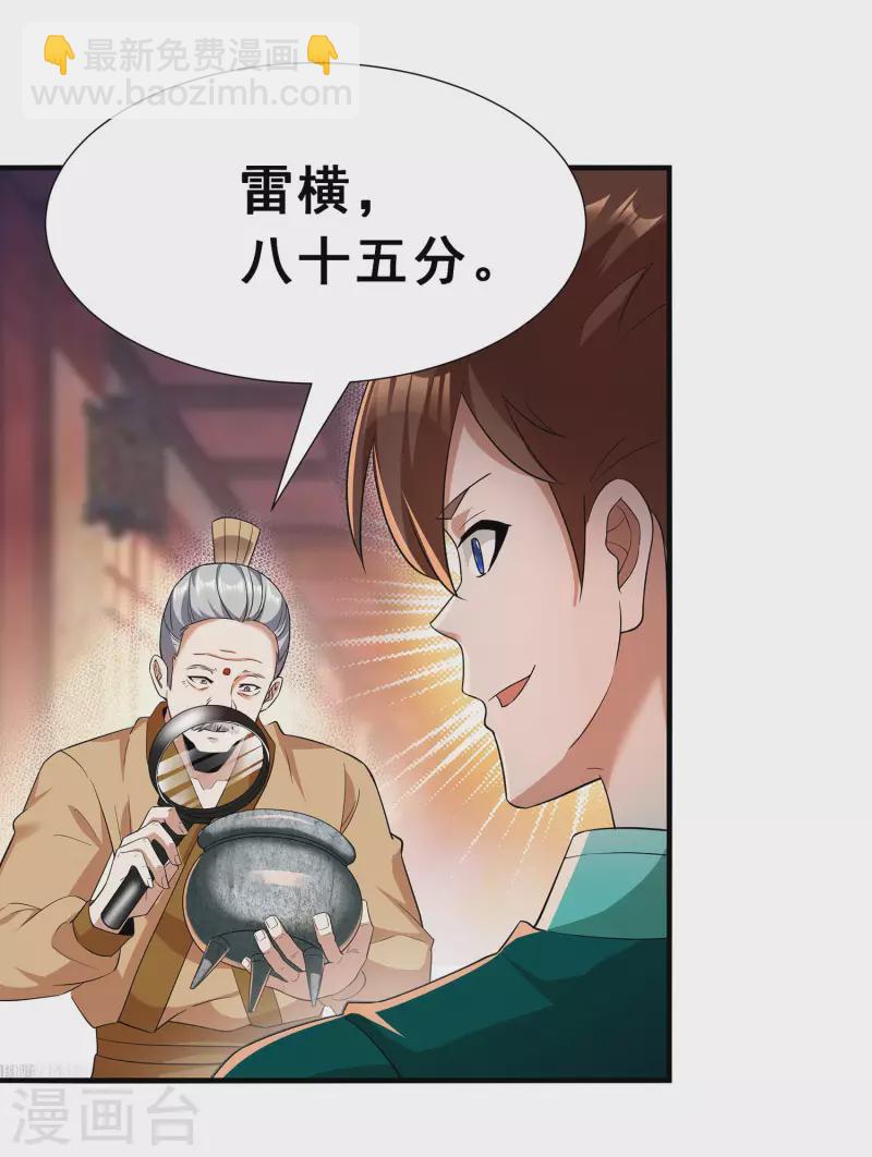 第12话 考试开始23