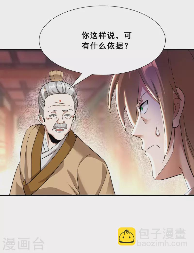 第12话 考试开始28