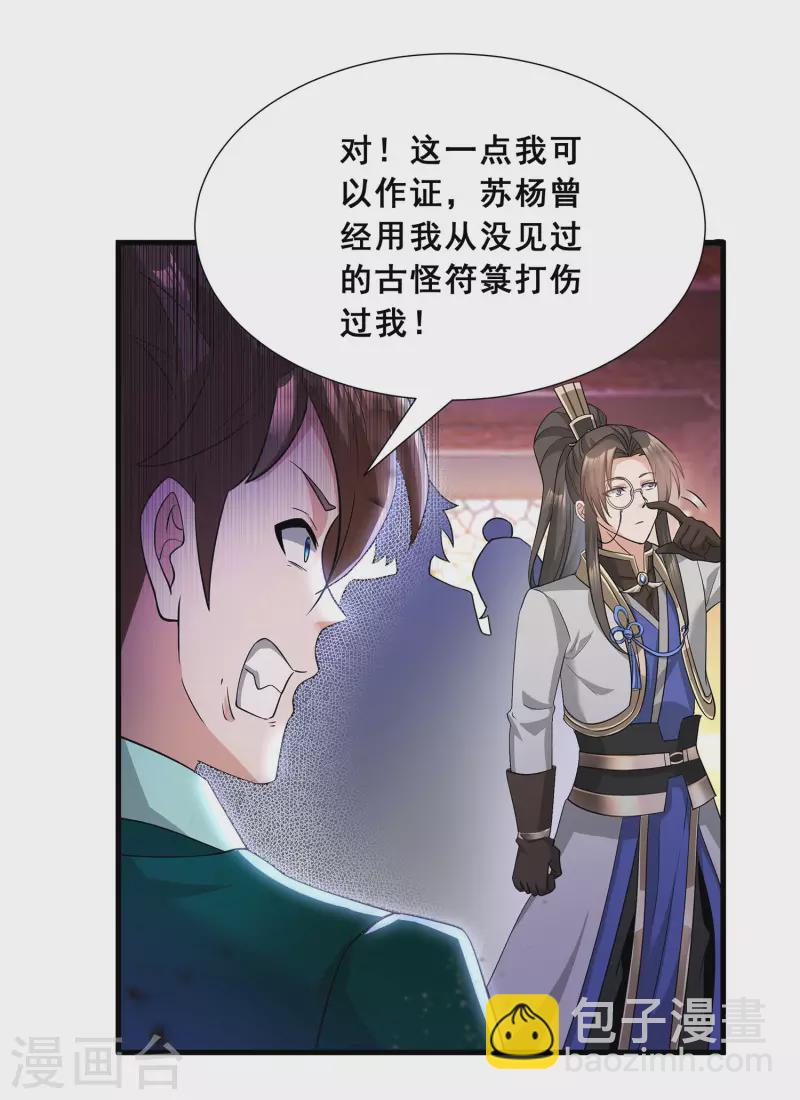 第12话 考试开始30